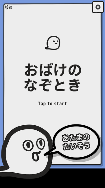 妖怪解謎集錦