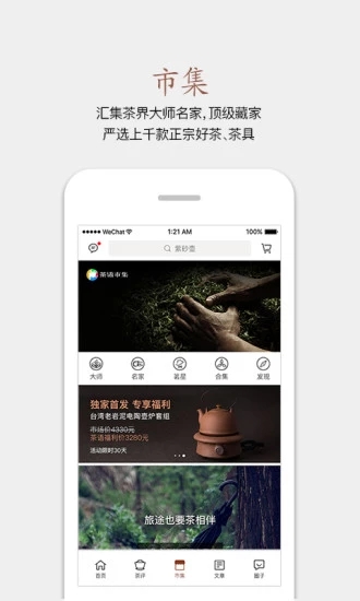 茶語(yǔ)