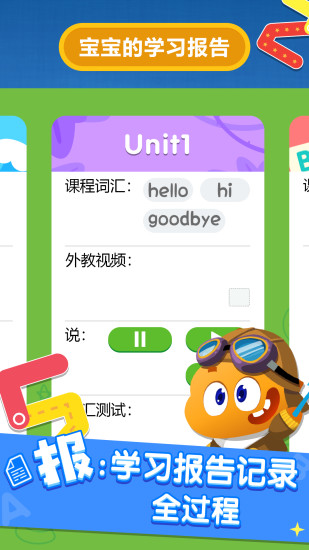 多多少兒英語