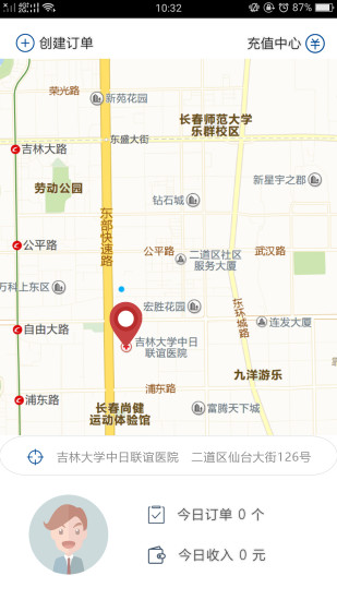 代駕司機端