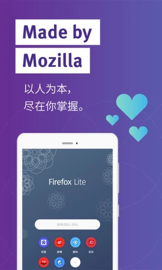 FirefoxLite瀏覽器