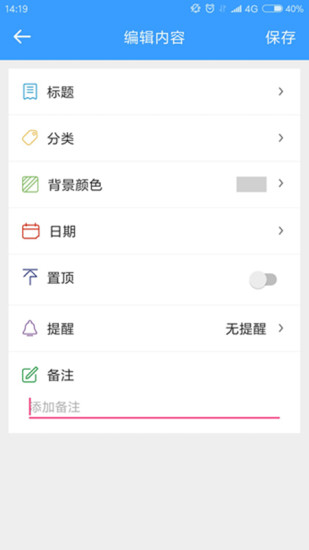 倒計時
