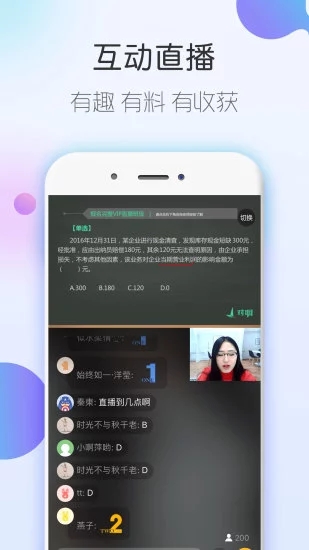 會(huì)計(jì)隨身學(xué)