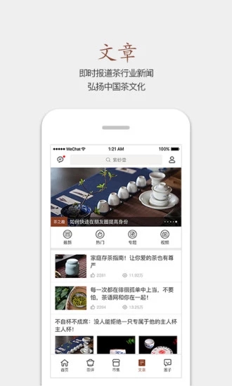 茶語(yǔ)