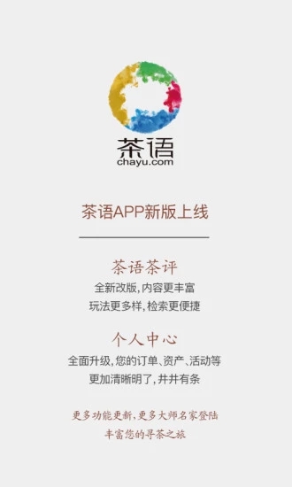 茶語(yǔ)