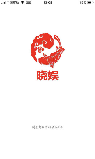 曉娛