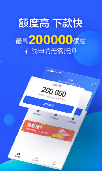 滿分