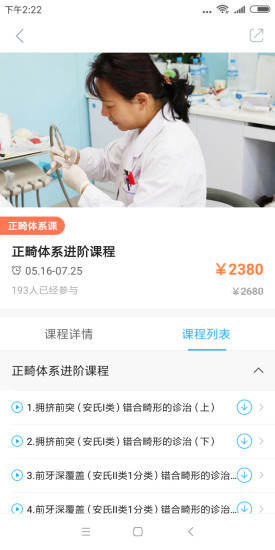 堅果學院