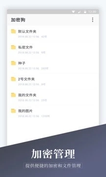 加密相冊精靈