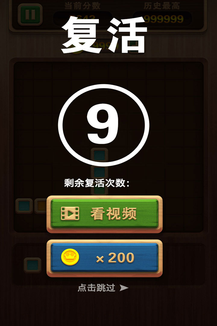 俄羅斯拼拼方塊