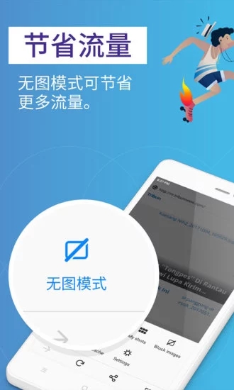 FirefoxLite瀏覽器