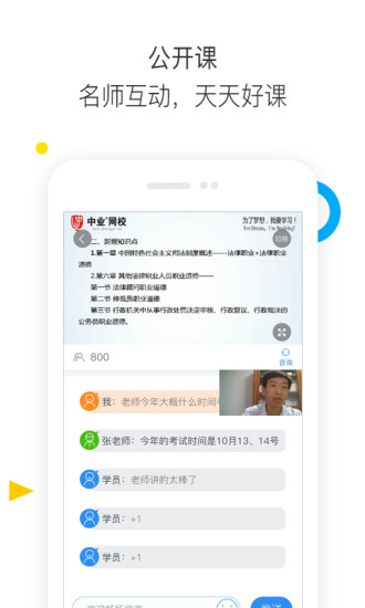 法考題庫通