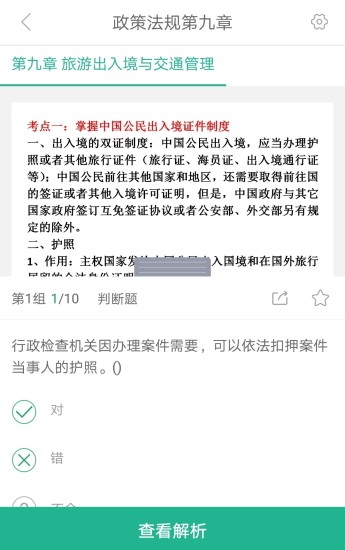 導(dǎo)游通