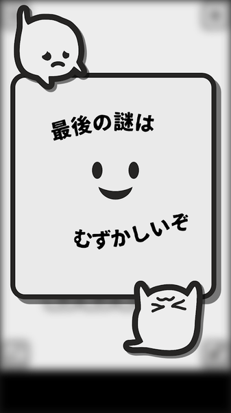 妖怪解謎集錦