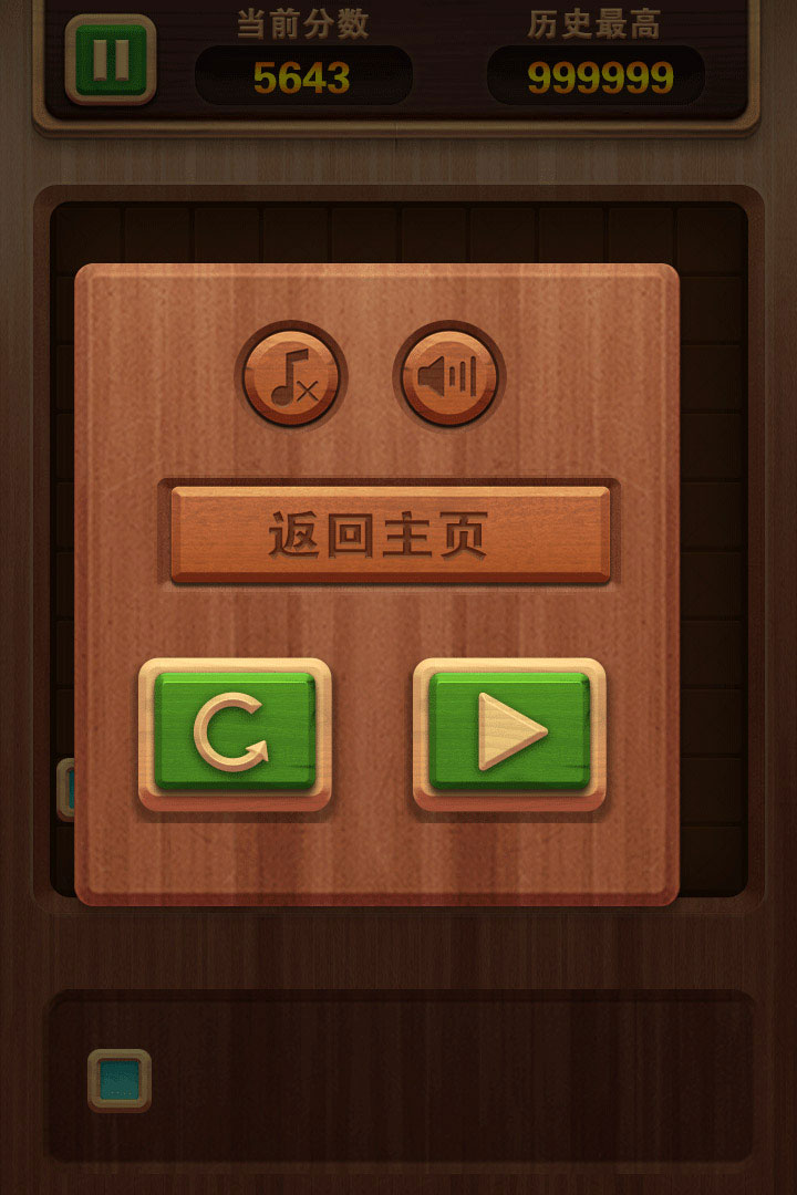 俄羅斯拼拼方塊  九游版