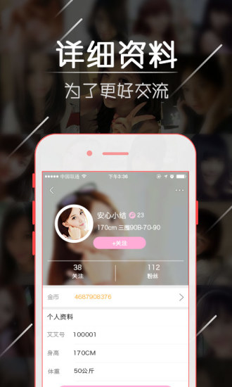 嘿絲社交