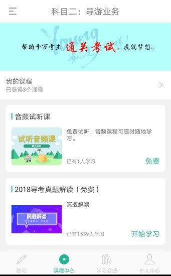 導(dǎo)游通