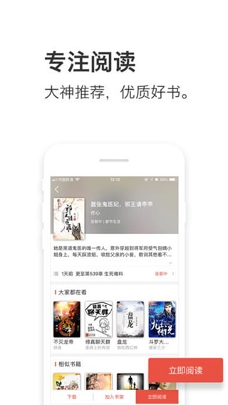 午夜追書