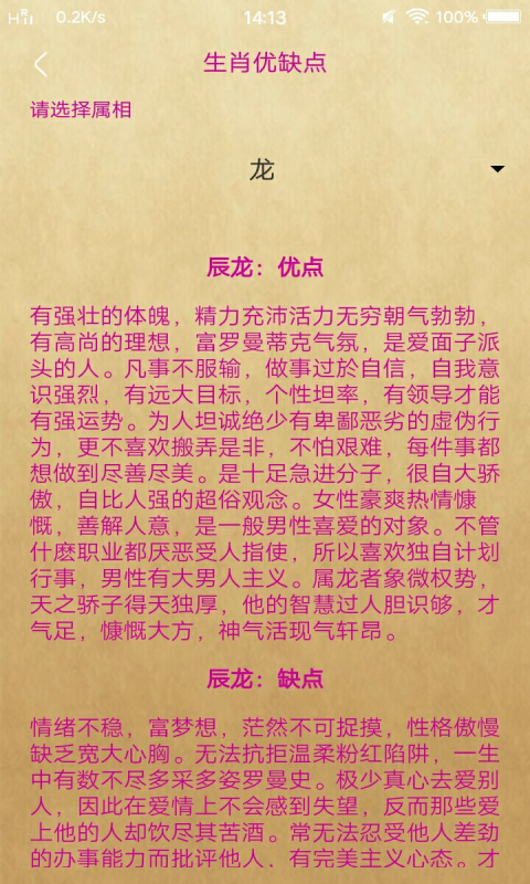 生肖圖庫