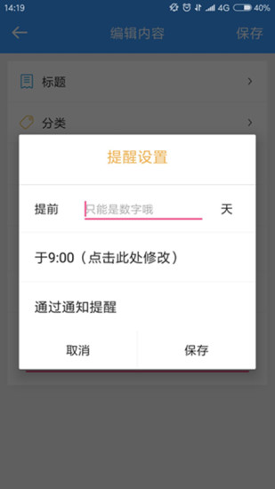 倒計時