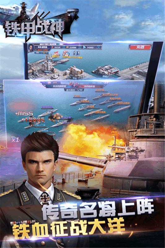 鐵甲戰(zhàn)神