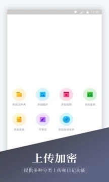 加密相冊精靈