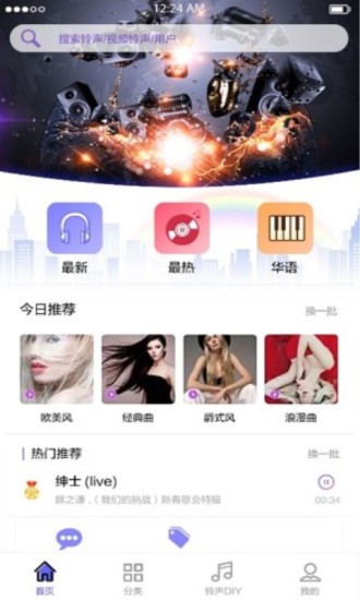 愛聽鈴音