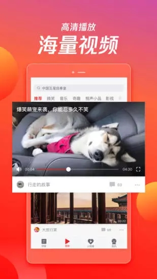 天天快報