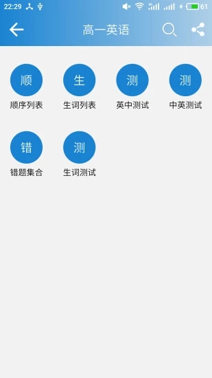 高中英語(yǔ)單詞