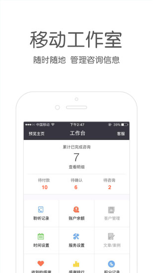 壹點靈專家版