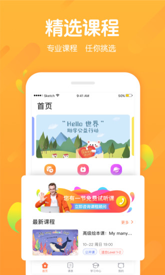 米樂英語