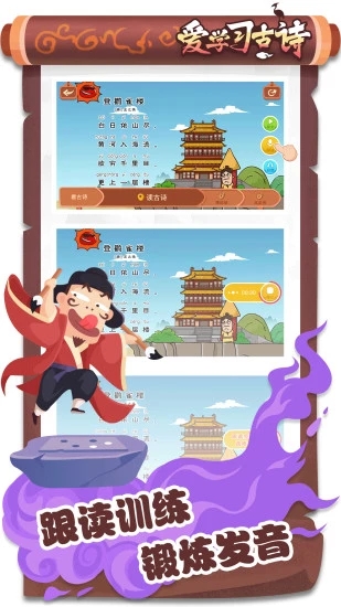愛(ài)學(xué)習(xí)古詩(shī)