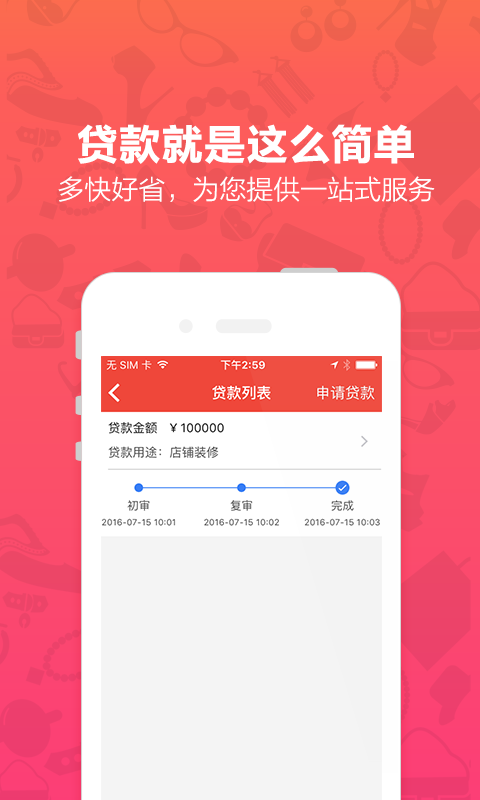 商鋪寶