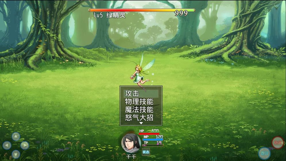 陸大跡神2