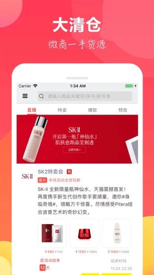 大清倉