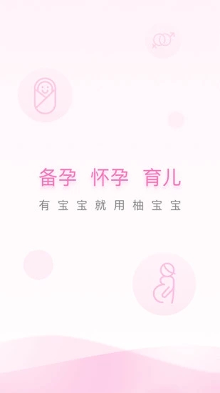 柚寶寶