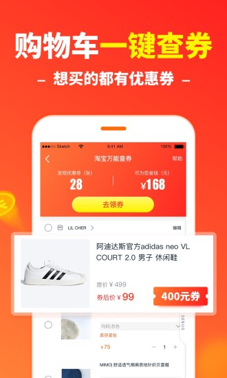 省錢快報(bào)