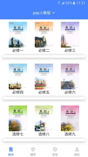 高中英語(yǔ)寶