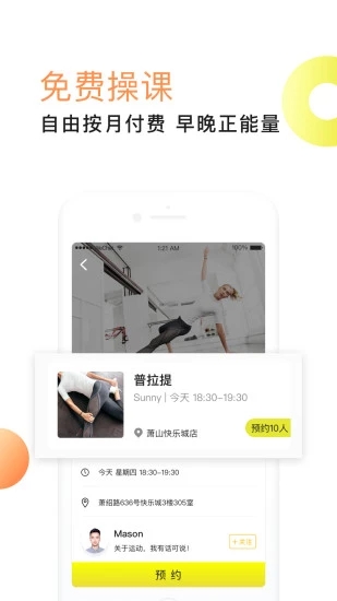 堅蛋運動