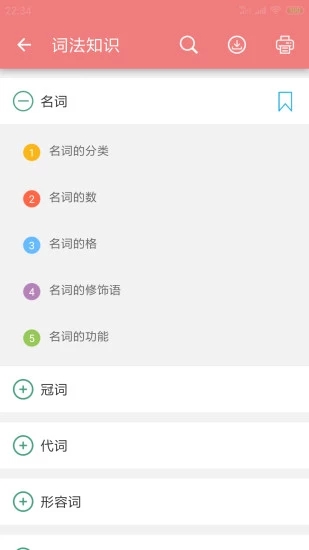 高考英語(yǔ)通