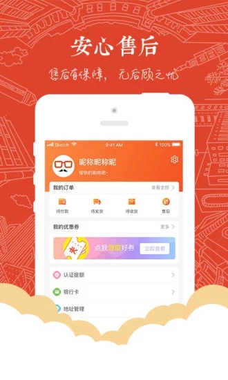 有貨淘
