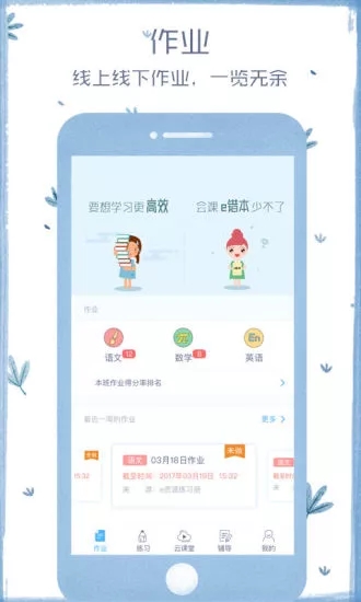 會課 學生版