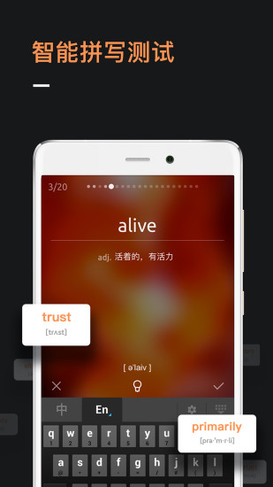 不背单词 官方版