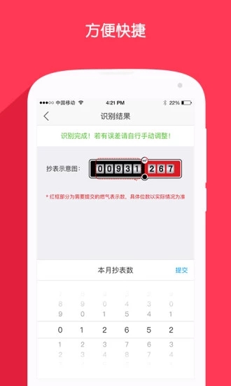 北京燃氣