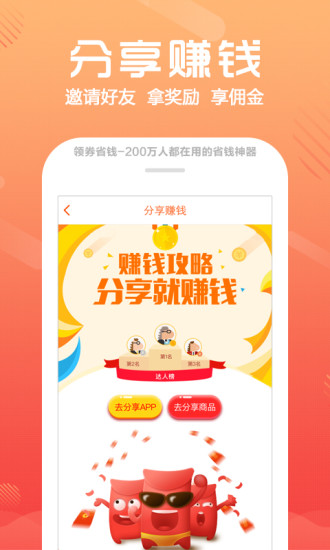 領(lǐng)券省錢