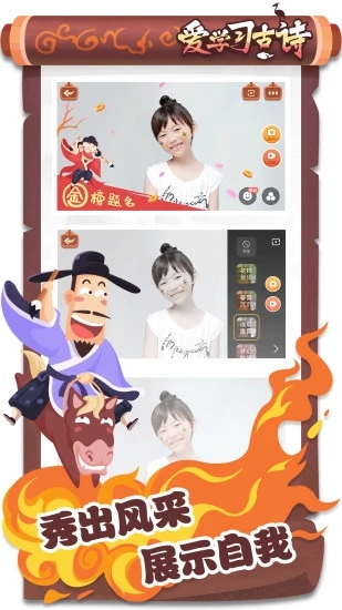愛(ài)學(xué)習(xí)古詩(shī)