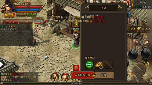 毒龍傳奇