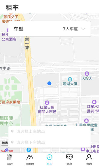 鄉聚派