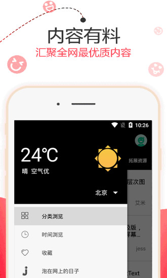 新濠天地學習教育