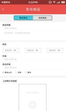 點(diǎn)呦商家端